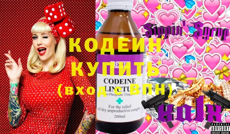 Codein Purple Drank  Ахтубинск 