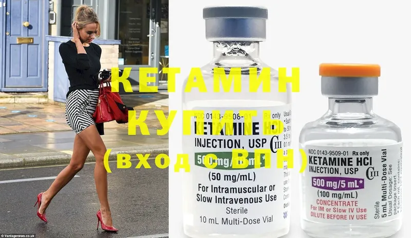 Кетамин ketamine  Ахтубинск 