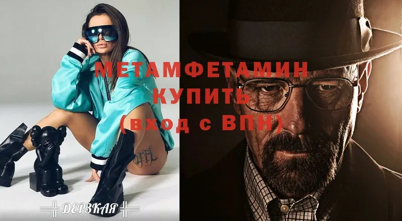 МЕТАМФЕТАМИН винт  Ахтубинск 